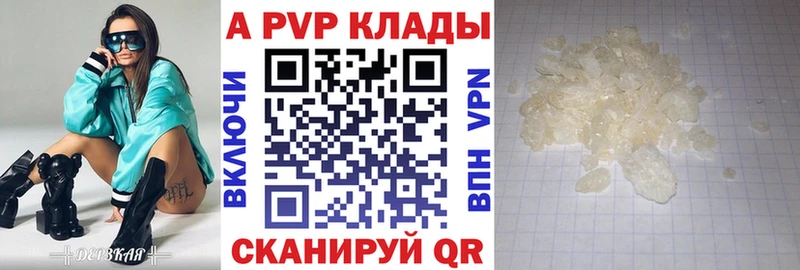 A PVP мука  Купить где  Таштагол 