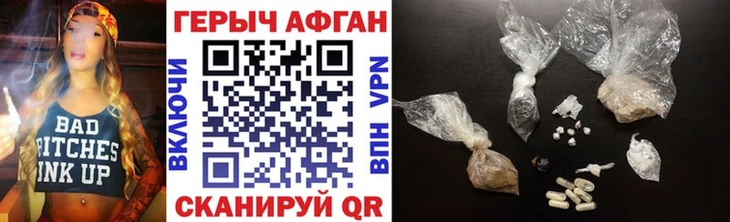 Героин VHQ  Купить где  Таштагол 